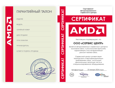Сертификат Amd
